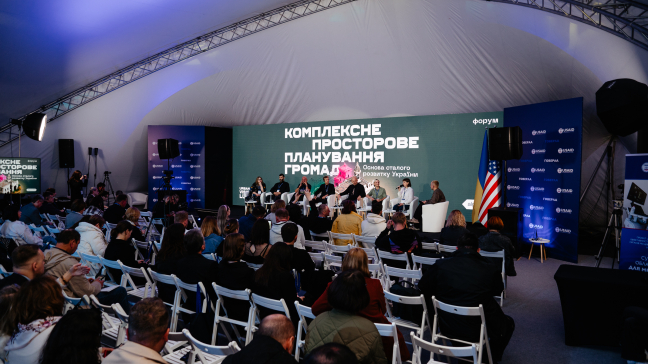 Форум «Комплексне просторове планування громад — основа сталого розвитку України»