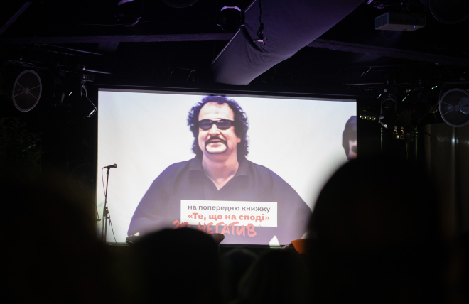 Юрко Покальчук (на екрані) під час події «Свій серед своїх: публічна розмова про Пако»